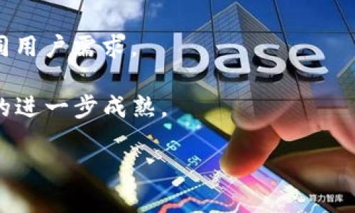 jiaotitp钱包怎么兑换新币安币/jiaoti
tp钱包, 新币安币, 数字货币, 兑换方法/guanjianci

在近年来，随着数字货币市场的迅猛发展，越来越多的人开始关注和投资各种数字资产。特别是像币安币（BNB）这样的知名代币，它不仅在交易所具有广泛的应用，还在DeFi、NFT等领域逐渐发挥着重要作用。而TP钱包作为一种流行的数字货币钱包，提供了更加便捷的代币管理与交易功能，使得用户更加容易地进行资产的转换和管理。本文将详细介绍如何在TP钱包中兑换新币安币的方法，并探讨一些相关问题，帮助用户更好地理解和操作。

一、TP钱包简介
TP钱包是一款设计简洁、功能强大的多链数字货币钱包。它支持多种区块链资产的存储和管理，包括Ethereum、Binance Smart Chain、Tron等。用户可以通过TP钱包轻松查看自己的资产余额，进行代币之间的交换，更重要的是，TP钱包内置了多种去中心化交易所（DEX）的功能，方便用户进行资产的流动和管理。

使用TP钱包的优点包括：
ul
    li安全性高：TP钱包采用高级加密技术，保障用户的私钥安全，防止资产被盗。/li
    li便利性：用户可以随时随地访问自己的钱包，进行交易操作，支持多种数字货币。/li
    li去中心化：支持用户通过多种去中心化平台进行兑换，避免中心化交易所的安全隐患。/li
/ul

二、如何在TP钱包中兑换新币安币
在TP钱包中兑换新币安币的操作步骤相对简单，下面将详细介绍每一个步骤。

h4步骤一：下载安装TP钱包/h4
首先，用户需要在自己的手机上下载安装TP钱包。无论是Android还是iOS系统，都可以在应用商店中搜索“TP钱包”进行下载。安装完成后，用户需要创建或导入一个钱包账户。

h4步骤二：充值数字资产/h4
在兑换新币安币之前，用户需要确保钱包中有足够的数字资产（如Ethereum或BNB）用于兑换。用户可以通过各种方式给钱包充值，包括向TP钱包地址转账、从交易所提币等。确保资金到账后，用户可以在钱包中查看到相应的资金余额。

h4步骤三：选择兑换功能/h4
进入TP钱包后，用户需要点击“兑换”或者“Swap”功能。该功能一般会在主页面上明确显示。进入兑换页面后，用户会看到两个选择框，分别是“我想用”（表示要兑换的原币种）和“我想得到”（表示想要得到的新币安币）。

h4步骤四：输入兑换数量/h4
在选定好币种后，用户需要输入想要兑换的数量。系统会自动计算出预估的兑换比率及预计到账的新币安币数量。用户可以根据实际情况进行调整，确保兑换合适的数量。

h4步骤五：确认兑换/h4
用户确认兑换信息无误后，点击“确认兑换”按钮。TP钱包系统会提示用户确认该交易，并显示交易的手续费。用户需确认手续费在可接受范围内后才能正式提交兑换请求。

h4步骤六：完成兑换/h4
提交请求后，等待系统处理。处理完成后，用户会在TP钱包中看到新币安币余额的更新。这时，兑换便完成了。用户可以通过交易记录查看此次兑换的详细信息。

三、使用TP钱包时的注意事项
在使用TP钱包进行数字资产兑换时，用户应注意以下几点：

h4安全性/h4
始终保管好自己的私钥和助记词，切勿将其泄露给他人。此外，定期检查钱包的安全性和更新版本，避免因安全漏洞导致的资产损失。

h4兑换手续费/h4
不同交易对的兑换手续费可能存在差异，用户需提前了解手续费情况，并在确认兑换时仔细审核交易条款，以免因手续费过高造成损失。

h4市场行情/h4
数字货币市场波动较大，用户在进行兑换前应了解当前市场行情，以做出合理的决策，确保资产的增值或保值。

h4合规性/h4
尽量选择一些正规、知名的交易市场，即使是去中心化交易所，也要确保其具备良好的用户口碑，避免因不合规平台导致的资金风险。

四、可能相关问题

h4问题一：TP钱包的安全性如何保障？/h4
TP钱包的安全性是一个广泛关注的问题。用户在使用TP钱包时，可以通过多个方面来保障自身资产的安全。

首先，TP钱包采用了先进的加密技术，确保用户私钥的安全。钱包的私钥是在用户的设备上生成，不会上传至任何服务器，这意味着即使是开发商也无法访问用户的私钥，减少了被盗的风险。其次，TP钱包支持多种安全措施，如脸部识别、指纹解锁等生物识别安全功能，提升了用户的安全防护等级。

此外，用户在使用TP钱包时应保持软件及系统更新，及时修复安全漏洞；定期备份助记词和私钥，确保在设备丢失或损坏的情况下也能够恢复资产；还要关注可疑链接和钓鱼网站，不轻易点击不明的链接，谨防上当受骗。

h4问题二：如何选择合适的数字货币交易平台？/h4
选择一个合适的数字货币交易平台是每位投资者都会面临的一个重要决策，以下是一些选择交易平台时候需要考虑的关键因素。

首先，了解平台的安全性和信誉度是至关重要的，可以通过查阅相关的用户评价和安全事件来评估平台的可靠性。往往在知名度高、历史悠久的平台更能完成相对安全的交易。

其次，平台的交易手续费、提现手续费和其他相关费用也是比较重要的指标。不同平台的费用结构可能差异很大，了解清楚这些费用会帮助用户在长时间投资中节省开支。

除了费用，平台的流动性也是极为重要的因素，在流动性较好的平台交易，可以有效防止价格滑点，提高交易效率。最后，要考虑平台的用户体验和界面设计，便于用户进行各种操作，提升交易的便捷性。

h4问题三：新币安币（BNB）有什么值得投资的原因？/h4
新币安币作为币安交易所内的重要代币，具备多方面的价值和吸引力。

首先，BNB可以用于支付交易手续费，用户在使用时可以享受到折扣优惠，这使得BNB的持有者在使用币安进行交易时可以降低整体成本，而且BNB还可以在币安平台的各个生态环节进行使用，比如买卖NFT、参与新项目发行等，应用场景多样。

其次，BNB的供需关系对其市场价值有重要影响。币安每季度会进行BNB回购和销毁，随着时间推移，不断减少的代币供应有助于推高其市场价值和用户信心。同时，币安还开发了多项DeFi产品，BNB作为其中重要的支持资产，进一步巩固其市场地位。

此外，币安的用户体量庞大，市场影响力非常显著，这也使得BNB在投资市场中更加受欢迎。综合这些因素，BNB无疑是一项值得投资的数字资产。

h4问题四：数字货币市场的未来趋势如何？/h4
数字货币市场的未来发展趋势备受市场关注，下面几个方面可能会成为主要的发展方向。

首先，数字货币将会继续向主流金融市场渗透，包括银行和投资机构主动引入数字货币及相关产品，尤其是在支付、清算等环节中，数字货币有助于提升效率和降低成本。这种趋势将使得普通大众逐渐接受数字货币，并推动其整体市场的发展。

其次，稳定币的流行可能会成为一个重要趋势。由于其价值相对稳定，且能够作为数字货币市场的“避风港”，因此在市场波动时，稳定币通常受到更多投资者青睐。未来可能会出现越来越多的稳定币，满足不同用户需求。

此外，DeFi（去中心化金融）和NFT（非同质化代币）等领域也表现出强劲发展潜力，吸引了大量投资者的注意力。随着相关技术的不断完善，预计未来将有更多的创新产品和应用场景出现，助力数字货币市场的进一步成熟。

总体而言，数字货币市场的未来充满希望，但同时也面临着政策合规、技术安全等多重挑战，需要投资者保持警惕与耐心，理性参与。