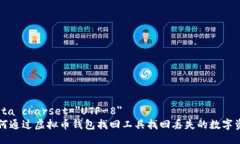 meta charset=＂UTF-8＂如何通