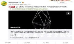 区块链钱包的工作原理：