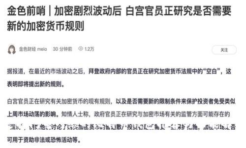 支持闪电网络的比特币钱包推荐与功能解析