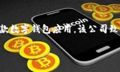 TP数字钱包是由TP金融科技