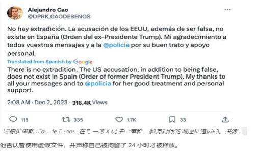 提案：如何使用区块链钱包查询IMEI号码及其意义