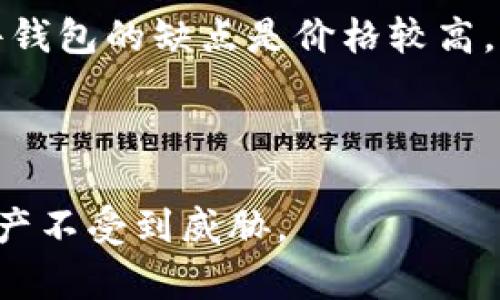   深入解析以太坊钱包与私钥原理：安全与使用的完美结合 / 

 guanjianci 以太坊, 钱包, 私钥, 区块链 /guanjianci 

在数字货币日益普及的今天，以太坊（Ethereum）的重要性愈加凸显。作为一种去中心化的区块链平台，以太坊不仅支持智能合约的创建，还提供了相应的钱包和私钥管理机制。如何安全地使用以太坊，以及其背后的原理，都是投资者和使用者需要认真研究的问题。本文将深入探讨以太坊钱包的工作原理、私钥的作用及其安全性，确保您在使用过程中不再迷茫。

一、以太坊钱包的基本概念

首先，我们需要了解以太坊钱包的基本概念。以太坊钱包可以理解为一个存储以太坊（ETH）和ERC-20代币地址的工具。它不仅能够存储货币，还能帮助用户创建和管理智能合约，对以太坊网络中的信息进行安全的交互。值得注意的是，以太坊钱包并不是“真实”的货币存储处，而是与区块链相连，能够反映链上相关资产的信息。

以太坊钱包的类型主要分为三种：热钱包、冷钱包和硬件钱包。热钱包是始终连接到互联网的钱包，使用方便但安全性较低；冷钱包则是完全离线存储的相对安全的钱包；而硬件钱包则是专门的设备，用于存储私钥，安全性极高。用户可以根据自己的需求选择不同类型的钱包。

二、私钥的定义与作用

私钥是以太坊钱包中最重要的部分之一。它是一串随机生成的数字和字母组合，类似于银行卡密码。拥有私钥就意味着拥有该钱包中所有资产的控制权。私钥的作用在于验证交易以及对钱包资产进行授权，因此，安全管理私钥是每位用户的首要任务。

在以太坊中，私钥和公钥是成对生成的。用户的钱包地址是公钥经过一系列加密和哈希处理后产生的，而私钥则是生成公钥的原始数据。用户通过私钥来签署交易，确保只有拥有该私钥的人才能对相关钱包进行操作。

三、以太坊钱包和私钥的工作原理

当用户创建一个以太坊钱包时，系统会随机生成一个私钥。这一过程是通过密码学算法实现的，确保了私钥的随机性与唯一性。用户的公钥变化较小，它是通过数学运算从私钥生成的。每个符合规范的以太坊钱包都可以找到一种私钥与公钥的关联。

实际操作中，用户如果希望进行交易，就需要将待交易的内容通过其私钥进行签名。经过签名后的数据被传播到以太坊网络，区块链节点会通过公钥对签名进行验证。如果验证成功，交易就会被加到区块链中；如果失败，则会被拒绝。

四、私钥管理的重要性

私人信息的安全性对于任何数字资产均至关重要，对于以太坊钱包而言，更是尤为重要。如果用户失去了私钥，几乎等于失去了与该钱包关联的所有资产。因为区块链技术的去中心化特性，无法通过第三方找回丢失的相关资产，这就意味着私钥的安全管理显得至关重要。

为了保护私钥，用户可以采取多个措施。例如，使用复杂且难以推测的密码进行加密，定期备份钱包文件，使用硬件钱包或冷钱包存储私钥等。这些建议对于保障用户资产的安全带来了更多保障。

可能出现的相关问题

在深入了解以太坊钱包及私钥的过程中，可能会遇到一些常见问题。以下是四个相关问题的详细解析：

问题一：如果我丢失了私钥，会发生什么？

如果用户丢失了以太坊钱包的私钥，则无法再访问与该私钥关联的钱包及其所有资产。这是因为，私钥是解锁钱包中资产的唯一方式，没有私钥，用户无法证明自己是钱包的合法拥有者。

由于以太坊等去中心化区块链网络的特点，用户失去私钥后，也无法通过任何第三方机构进行挽救或恢复。这点与传统银行或中心化金融相比，大相径庭。对于丢失的资产，链上没有任何升值空间或追回之路。

一旦意识到私钥可能丢失，用户应有自我反思的能力，及时将钱包中资产转出到新的安全地址，并通过多重认证和分层管理手段，以防止未来再次丢失。同时，建议定期对私钥进行加密备份。

问题二：如何安全地生成私钥并存储？

生成安全的私钥是用户进行以太坊交易的第一步。用户应确保私钥的生成工具安全、可靠，并采用高质量的随机数生成算法。许多钱包软件都具有内置的私钥生成算法，用户可以使用这些工具生成私钥。例如，使用硬件钱包，也是一种非常安全的选择，因这些设备专为私钥保护而设计。

在私钥生成之後，妥善保存则非常重要。用户可以将私钥保存到物理的介质上，如纸质或者安全U盘，并将其存放在安全的场合。避免使用云存储和在线服务，因这类服务可能存在被破解的风险。

此外，考虑到意外的情况，用户可采用分层备份的方法，将私钥分成几部分保存，减少集中保管所带来的理论风险。重要的是，不要在任何不安全的环境下输入私钥。

问题三：什么是助记词，它和私钥有什么区别？

助记词（Mnemonic Phrase）是用于生成私钥的一串文字（通常是12-24个单词的组合），其目的是为了帮助用户更方便地记忆私钥。它是随机生成的，通常跟私钥的安全级别相同，但易于记忆，却通常不如直接使用私钥的安全性高。

助记词可以通过一个特定算法生成私钥。当用户输入助记词时，系统将其转化为私钥，从而为用户找回钱包。因此，助记词的安全性与私钥同样重要，丢失助记词也意味着失去相关钱包的访问权限。

结合到使用当中，用户由于助记词的便利性，通常会选择使用助记词进行恢复和存储。为了防止丢失助记词，用户应当将其妥善写下并保存在物理或安全的信息存储设备中。综上所述，助记词与私钥共享相同的目的和用途，但在使用便捷性上，助记词表现得更为出色。

问题四：以太坊钱包的类型及其优缺点？

以太坊钱包的类型主要分为热钱包、冷钱包和硬件钱包，每种钱包各有其独特的优缺点。

热钱包通常是在线钱包，访问方便且快捷，适合频繁交易的用户。其缺点在于安全性较低，易遭受黑客攻击，从而导致数字资产被盗。因此，热钱包适合小额交易或短期使用，但不应该存储大量资金。

冷钱包是完全离线的存储方式，安全性高，但使用不够便利，适合长期保存资产。用户通常需要在需要交易前将资产转移到热钱包进行交易。冷钱包的优点在于，大大降低了黑客攻击和信息泄露的可能性。

硬件钱包是一种专为保护私钥而设计的物理设备，安全性很高。相对其他存储方式，硬件钱包生物识别解锁、双重验证等功能更为普及，有效保护用户资产的安全。但硬件钱包的缺点是价格较高，而且需要了解如何使用这类设备。

总结来说，用户应根据自身的交易习惯和风险承受能力，选择合适的以太坊钱包类型，合理分配资产，最大限度地降低风险。

总体来看，以太坊钱包与私钥原理的深入理解，能够帮助用户在区块链环境中更安全地存储和管理数字资产。投资者应将安全性放在首位，采取有效措施，确保自己的资产不受到威胁。