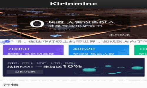 如何选择合适的BTC兑换USDT钱包：全面指南