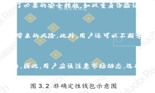 步骤一：了解TP钱包与USDT

TP钱包是一款广受欢迎的数字资产钱包，用户通过它可以存储、交易多种加密货币。其中，USDT（Tether）是与美元1:1 pegged的一种稳定币，因其低波动性而受到交易者和投资者的广泛欢迎。变现USDT，即将其转换为法定货币（如人民币）或其他可用资产，是许多持有者所关心的问题。

步骤二：选择合适的变现渠道

变现USDT主要有以下几种方式：直接交易、通过交易所、OTC（场外交易）、P2P（点对点交易）等。在选择变现渠道时，应考虑手续费、交易速度、安全性等因素。

步骤三：直接交易

用户还可以直接与他人进行交易，将USDT出售给需要的人。在这种情况下，用户可以自行制定价格，并选择合适的支付方式，如银行转账、支付宝、微信转账等。这种方式简单直接，但可能面临一定的交易风险，需要谨慎选择交易对象。

步骤四：通过交易所变现

在交易所上变现是最常见的方式。用户需要先将USDT从TP钱包转入交易所账户，选择将其换为目标法币或其他加密货币。大多数主流交易所都支持USDT的交易，如Binance、Huobi等。在交易所上，用户可以根据行情选择合适的时机进行交易，以期获得更高的收益。

步骤五：OTC（场外交易）变现

OTC是指用户与买家直接进行交易的一种方式，一般是通过中介平台来达成。在OTC市场，用户可以找到专门提供USDT买卖的交易方，相对安全，并且可以获得更好的价格。许多平台（如OKEx等）提供OTC服务，用户只需在平台上发布出售信息，等待买家联系。

步骤六：P2P（点对点交易）变现

P2P交易是用户直接与其他用户进行交易的平台，通常会通过第三方进行担保。这种交易方式通常手续费较低，交易速度较快，用户可以选择信任的交易对象。在P2P交易中，用户可以设置自己的交易条件，如交易金额、价格及支付方式，增加了灵活性。

步骤七：选择合适的支付方式

变现USDT时，选择合适的支付方式十分重要。交易中常用的支付方式有银行转账、支付宝、微信支付等。根据自己的需求和对方的支付习惯选定合适的支付途径，可以简化变现流程，并快速完成交易。

步骤八：注意交易安全

在变现USDT的过程中，确保交易安全至关重要。用户应该选择可信赖的交易渠道及买卖方，并且避免在不明平台或者与陌生人进行交易，以防诈骗。在交易前最好做好个人信息保护，确保交易过程不泄露个人隐私。

总结

变现USDT是许多TP钱包用户关注的焦点，通过了解不同的变现渠道，选择合适的方式以及注意交易安全，用户能够顺利完成USDT的变现，同时获得满意的交易体验。

相关问题及详细解答

问题一：变现USDT需要支付哪些费用？  
变现USDT需要支付哪些费用？  
在变现USDT的过程中，用户可能面临多种费用。这些费用主要取决于所选的变现方式和平台的规定。在交易所交易USDT时，通常会收取手续费，此外，还可能有提现费用。在OTC虚拟币交易中，手续费相对较低，通常会在交易额的一定比例内。此外，如果通过银行转账提款，银行可能会收取一定的手续费，具体取决于所选择的银行和转账方式。在P2P交易中，用户可能还需要支付平台的服务费。因此，在选择变现方式时，用户应该充分考虑这些费用，以便评估最终的收益。

问题二：如何选择安全可靠的交易平台？  
如何选择安全可靠的交易平台？  
选择安全可靠的交易平台至关重要，用户在变现USDT之前应该进行充分的调查与了解。首先，可以查看平台的信誉，搜索相关评测和用户反馈，选择知名度较高且口碑良好的交易所或P2P交易平台。此外，用户应该确保所选择的平台采取了必要的安全措施，如双重身份验证、资金安全保障等。这些措施能够有效保护用户的资金安全。最后，用户可以了解平台的交易成本及流程，确保交易过程的透明度，以降低潜在的风险。在选择平台时，用户还可以向身边的朋友或熟悉的交易者请教，吸取他们的经验和建议。

问题三：我该如何管理我的USDT资产？  
我该如何管理我的USDT资产？  
有效管理USDT资产不仅可以保证资金的安全，也可以提高投资的回报。在管理资产时，用户应定期检查持仓情况，及时了解市场走势，以便及时采取措施。其次，用户可以考虑分散投资，把资金分散到不同的投资产品中，降低单一资产波动带来的风险。此外，用户还可以不断学习相关的金融知识和投资技巧，增加资产管理的能力。在判断市场动向时，用户可以参考专业分析师的见解，结合自身的判断，制定科学合理的投资策略。另外，合理设置盈利止损位，在市场波动较大时及时平仓，可以有效保护投资收益。

问题四：USDT的价格波动会影响变现吗？  
USDT的价格波动会影响变现吗？  
USDT作为一种稳定币，其价格波动相对较小，通常稳定在1美元附近。然而，即使是稳健的资产，其价格波动在短期内也可能受到市场情绪、供需关系等因素的影响。这对于变现USDT来说，意味着在不同时间点进行变现可能获得不同的价格。因此，用户应该注意市场动态，选择合适的时机进行变现，以规避因价格波动造成的潜在损失。在市场发生剧烈波动时，用户可能会面临流动性不足的风险，此时应谨慎操作，确保交易能够顺利完成。

总结来说，USDT的变现是一项需要谨慎对待的操作，了解相关知识和市场规则，将有助于用户在变现的过程中保护自己的资产，并变现体验。