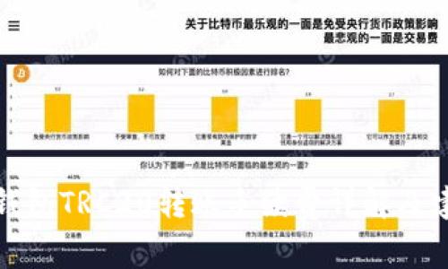 TP钱包TRC20转账手续费详解及建议