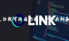 由于篇幅限制，我无法提