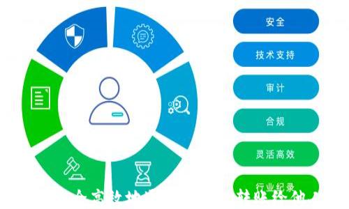 
如何安全高效地通过TP钱包转账给他人？