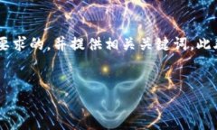 为了帮助您更好地理解以