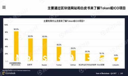 TP钱包iOS下载流程详细指南