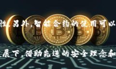 区块链技术在钱包安全管