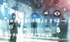 提示: 由于篇幅限制，我无