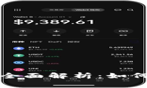TP钱包授权撤销全面解析：如何确保安全与隐私