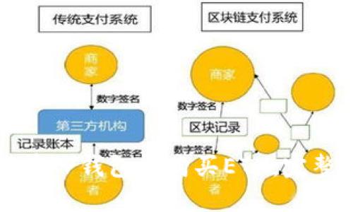 如何在TP钱包中购买ETH：完整指南