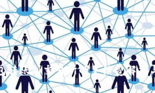 TP钱包转账到交易所的手续费解析与策略