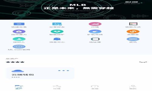 冷钱包如何安全接收比特币：完整指南