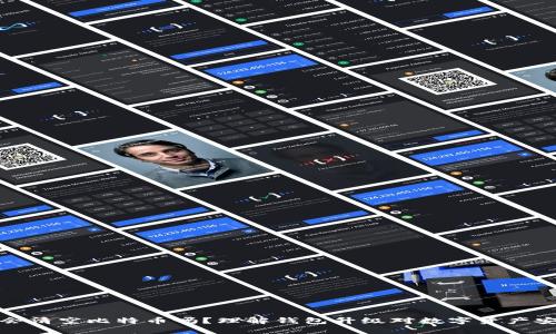 钱包升级会清空比特币吗？理解钱包升级对数字资产安全的影响