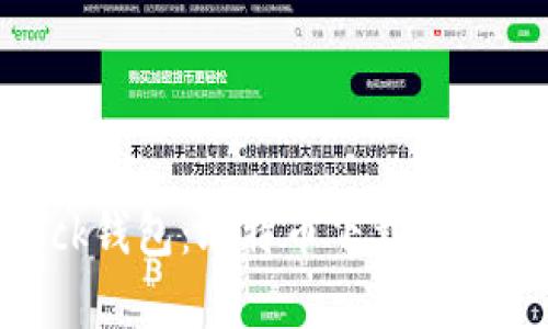 全面解析Sblock钱包：比特币下载与管理的最佳选择