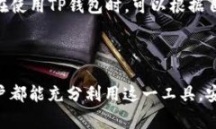 baioti全面解析：电脑安装