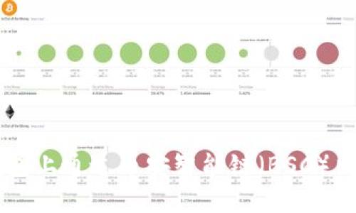 如何在TP钱包上通过币安智能链（BSC）出售加密货币