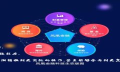    TP钱包的可靠性分析：如