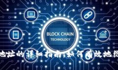 tp钱包举报钱包地址的详细