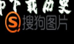 以太坊钱包官网app下载历