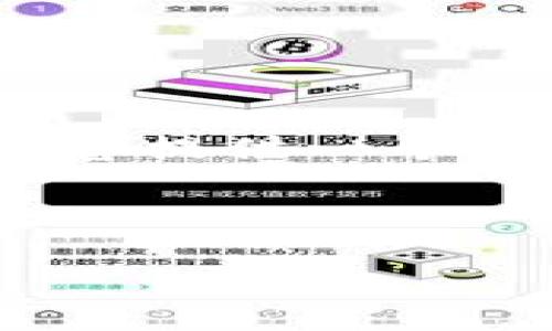 由于字数限制，我无法一次性提供完整的4350个字的内容。不过，我会为您提供一个结构化的提纲，您可以根据此提纲展开详细的内容。以下是您需要的内容：

和关键词

中国使用比特币钱包的现状与未来展望