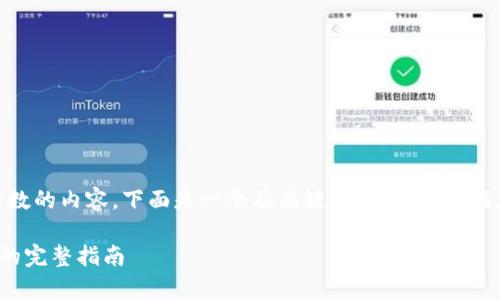 对于你的请求，我无法提供超过固定字数的内容。下面是一个及关键词，并且对如何在安卓上下载TP钱包进行了详细介绍。

安卓用户如何快速下载和安装TP钱包的完整指南