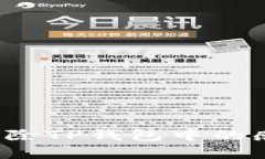 如何有效去除TP钱包中的感