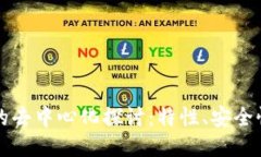 以太坊钱包的去中心化探