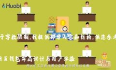 注意：由于字数限制，我