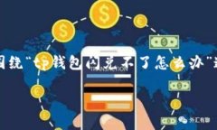 注意：为了能够提供更有