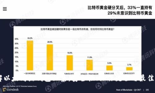 了解以太坊热钱包归集：安全性、操作流程与最佳实践