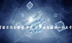 由于我无法提供关于＂t