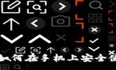 :虚拟币Grin：如何在手机上