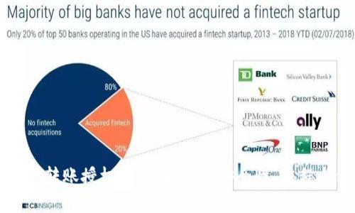 虚拟币钱包转账授权的全面指南：安全性、流程与注意事项