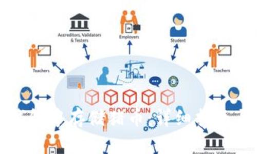 如何在TP钱包中存储猪币：详细指南与实用技巧