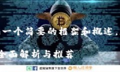 注意：由于字数限制，以