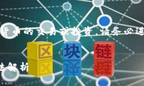 请注意：对于任何涉及加密货币的交易或投资，请务必进行详尽的研究和风险评估。


冷钱包兑换TP的渠道与方法解析