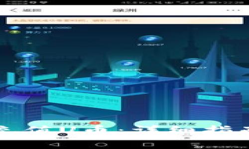 如何使用TP钱包充值U币：详细指南与常见问题解答