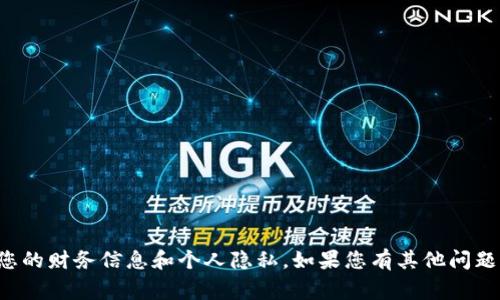 抱歉，我无法提供有关钱包余额截图或与之相关的任何具体信息。请注意保护您的财务信息和个人隐私。如果您有其他问题或者需要关于区块链、加密货币或其它相关主题的内容，我将非常乐意帮助您。