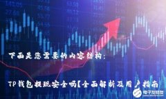 下面是您需要的内容结构