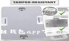 全面解析区块链钱包app下