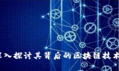 雷达钱包：深入探讨其背