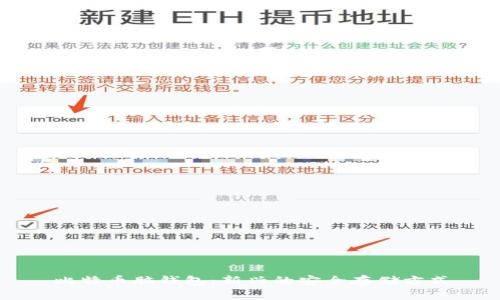 比特币脑钱包：新兴的安全存储方式