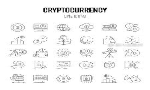 jiaoti区块链钱包解析：软钱包与硬钱包的优缺点对比/jiaoti
区块链, 软钱包, 硬钱包, 数字货币/guanjianci

引言
随着区块链技术的不断发展，数字货币逐渐成为金融领域的重要组成部分。无论是比特币、以太坊还是其他加密货币，它们的存在都离不开钱包的支持。钱包可以大致分为两种类型：软钱包和硬钱包。选择合适的钱包对于保障数字资产的安全至关重要。本篇文章将详细探讨软钱包与硬钱包的优缺点，帮助你更好地理解这两种钱包，并做出更加明智的选择。

区块链钱包的基础概念
在深入讨论软钱包和硬钱包之前，首先需要明确区块链钱包的基本概念。区块链钱包不是传统意义上的钱包，它不存储实际的数字货币，而是存储了用户的私钥和公钥。私钥是用于管理和签署交易的核心，而公钥则是用于接收资金的地址。可以认为，区块链钱包是让用户与区块链网络交互的重要工具。

软钱包概述
软钱包是指通过软件应用实现的数字货币钱包。它们可以在个人电脑、手机或网页上使用，通常由用户自己控制。软钱包可以进一步分为热钱包和冷钱包。

软钱包的优点
1. 方便性：
软钱包因其可以随时随地访问而备受欢迎。用户只需通过手机或电脑，便可随时进行交易。
2. 易用性：
大多数软钱包具有用户友好的界面，适合新手用户使用。用户只需下载应用程序并创建账户，即可开始使用。
3. 多功能性：
许多软钱包不仅支持多种数字货币，还提供交易、兑换和其他附加功能，极大地增强了其使用价值。

软钱包的缺点
1. 安全性：
软钱包通常容易受到黑客攻击和恶意软件的威胁，尤其是在设备连接互联网时，风险更高。
2. 控制权问题：
一些软钱包是由第三方公司提供的，用户需要信任该公司，任何安全漏洞都可能导致资产损失。

硬钱包概述
硬钱包则是一种专用的物理设备，用于存储数字货币的私钥。硬钱包通常被认为是最安全的存储方式。

硬钱包的优点
1. 安全性：
硬钱包将私钥存储在离线设备中，几乎不受网络攻击的影响，这使得其成为存储大额数字资产的理想选择。
2. 控制权：
硬钱包的所有权完全掌握在用户手中，用户不必依赖任何第三方，可以有效避免潜在的中介风险。

硬钱包的缺点
1. 成本较高：
硬钱包一般价格较贵，购买成本对新手用户来说可能是一个障碍。
2. 操作复杂：
硬钱包的使用相对较复杂，需要一定的技术知识，可能对不熟悉技术的新手造成困扰。

软钱包与硬钱包的对比
在选择钱包时，了解其优缺点能够帮助用户基于自身需求做出更合适的选择。若用户经常进行小额交易，软钱包可能更为合适；而如果用户希望存储大额资产，硬钱包在安全性上会显得更为可靠。

相关问题一：如何选择合适的钱包？
在选择钱包时，首先要考虑的是你的使用目的和频率。如果你是一个频繁交易者，快捷和易用的软钱包可能会更适合你。而如果你只是偶尔交易，主要是为了长期投资，大额存储，硬钱包会更加合适。

相关问题二：如何保证软钱包的安全？
尽管软钱包相对于硬钱包来说安全性较低，但仍然可以采取一些措施来提高安全性。使用知名、信誉良好的钱包应用，定期更新软件，设置强密码，并启用双重身份验证等，都是有效的安全措施。另外，定期备份钱包数据也非常重要，以防万一。

相关问题三：硬钱包的使用流程是怎样的？
使用硬钱包的基本流程比较简单。首先，用户需要购买硬钱包设备，然后按照生产厂商提供的说明进行初始化，创建钱包地址并生成私钥。在初始化完成后，用户可以将数字资产转入硬钱包，确保在离线状态下进行资产管理。此外，进行交易时需要将硬钱包连接到计算机或移动设备，完成安全验证后才能进行操作。

相关问题四：未来区块链钱包的发展趋势是什么？
随着区块链技术的进步，钱包的发展将趋于多样化和智能化。未来的钱包可能会引入更多的安全防护措施，如生物识别技术和智能合约验证。同时，用户体验将是重中之重，钱包的易用性和功能性都会进一步改善。群体化的需求也将促使钱包市场向着适应性更强、功能更多元化的方向发展。

结语
了解软钱包与硬钱包的特点，对无论是新手还是老手的数字货币投资者来说，都是一项重要的投资知识。无论你选择哪种钱包都应根据个人的需求和使用习惯，结合安全性、便利性等因素，做出明智的决定。希望本篇文章能够为你的选择提供帮助，同时也希望你在数字货币的世界中安全、顺利地进行每一次交易。