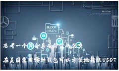 思考一个符合且有价值的