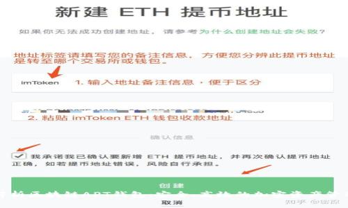 全面解析区块链APT钱包：安全、高效的加密资产管理工具
