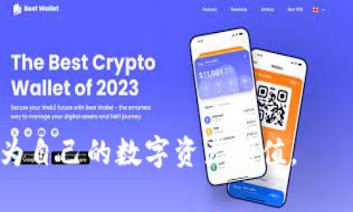 baiotiTP钱包与Flux的完美结合：数字资产管理的新风潮/baioti
TP钱包, Flux, 数字资产, 加密货币/guanjianci

近年来，随着区块链技术的飞速发展和加密货币的普及，数字资产管理成为越来越多投资者关注的焦点。在众多数字资产管理工具中，TP钱包凭借其优越的用户体验和多功能的特性脱颖而出。同时，Flux作为一个创新的去中心化云计算平台，与TP钱包的结合，为用户提供了更为便捷和安全的数字资产管理方案。

本文将深入探讨TP钱包与Flux的结合，为用户提供有效的数字资产管理解决方案，并解答与之相关的几个问题，希望能够帮助投资者更好地理解并利用这一工具。

TP钱包的优势与功能

TP钱包是一款功能强大的多链数字钱包，支持多种主流公链的资产存储与管理。用户可以通过TP钱包轻松管理自己的资产，进行交易和收发加密货币。TP钱包的优势主要体现在以下几个方面：

strong1. 安全性/strong
TP钱包采用多重加密技术，确保用户资产的安全。用户的私钥存储在本地，避免了因中心化服务导致的安全隐患。此外，TP钱包还提供了备份与恢复的功能，使得用户可以在任何时候找回自己的资产。

strong2. 用户友好的界面/strong
TP钱包的界面，操作便捷，即使是区块链领域的新手也能迅速上手。支付、转账、交易等功能一键可达，大大降低了用户的使用门槛。

strong3. 多链支持/strong
TP钱包支持多种区块链网络，包括以太坊、币安智能链、波卡等，用户可以在同一个钱包中管理不同类型的数字资产，方便高效。

strong4. 强大的社区支持与持续更新/strong
TP钱包拥有一个活跃的社区，开发团队不断进行更新与，以提升用户体验和安全性。同时，用户在使用过程中遇到的问题也能得到迅速的解决。

Flux的定义与优势

Flux是一个去中心化云计算平台，致力于为用户提供高效、低成本的云服务。Flux采用去中心化的架构，使得数据存储、计算和计算资源的使用不再依赖传统的中心化服务提供商，从而降低了服务成本，并提高了数据安全性。

strong1. 去中心化特性/strong
Flux的去中心化特性使得用户的数据不再被单一的公司控制，这有效减少了数据泄露和滥用的风险。用户可以完全控制自己的数据，享受更高的隐私保护。

strong2. 成本效益/strong
由于去掉了中介和中介费用，Flux平台上的云计算服务成本比传统云服务提供商要低得多。用户只需为实际使用的资源付费，避免了冗余支出。

strong3. 灵活性与可扩展性/strong
Flux提供了灵活的资源调配能力，用户可以根据需求随时扩展或缩减资源，非常适合企业和开发者的需求。同时，Flux平台还支持多种编程语言和框架，为用户提供了更多选择。

strong4. 生态系统的构建/strong
Flux不仅仅是一个云计算平台，它还致力于建立一个开放的生态系统，吸引开发者在上面构建更多创新的应用。这种开放性使得Flux不仅有着良好的市场前景，也能更好地满足用户需求。

TP钱包与Flux的结合

TP钱包与Flux的结合，为用户提供了一个安全、便捷且高效的数字资产管理方案。通过TP钱包，用户可以轻松管理自己的Flux资产，并在Flux平台上进行交易与投资。

strong1. 安全的资产管理/strong
使用TP钱包管理Flux资产，用户可以享受到TP钱包带来的高安全性。所有的交易都将经过TP钱包的加密保护，有效避免了针对于用户资产的攻击。

strong2. 快速便捷的交易体验/strong
用户通过TP钱包可以快速进行Flux资产的转账、交易等操作，操作简单快捷。同时，TP钱包的用户友好界面使得一切操作变得直观易懂，减少学习成本。

strong3. 多样化的资产管理功能/strong
TP钱包不仅支持Flux的管理，还支持多种其他主流数字资产。用户可以在一个平台上管理多种资产，方便进行资产配置与调度。

strong4. 互通性与生态整合/strong
TP钱包与Flux的结合能够促成更大的生态整合，使得用户可以在更多的交易所、应用中使用Flux资产，进一步提升使用价值。

可能相关的问题

问题1：如何安全使用TP钱包？

TP钱包的安全性主要取决于用户的使用习惯和安全措施。以下是一些安全使用TP钱包的技巧：

strong1. 设置强密码/strong
用户在创建TP钱包时，应设置一个复杂且独特的密码。避免使用容易猜测的个人信息，必要时可以使用密码管理工具来帮助记忆。

strong2. 启用双重身份验证/strong
许多钱包都提供双重身份验证功能，建议用户启用此选项，以增加账户的安全性。在登录与交易时，用户需要提供第二层验证，这样可以有效防止未授权访问。

strong3. 数据备份/strong
在设置TP钱包时，用户会获得一组私钥或助记词，务必要妥善保管。可以将其进行多重备份，存储在安全的位置，避免丢失或被盗。

strong4. 谨防钓鱼攻击/strong
用户在访问TP钱包时，应确保使用官方网站，避免点击来自电子邮件或社交媒体的可疑链接。此外，可以定期更新钱包应用，以防安全漏洞。

strong5. 使用硬件钱包/strong
对于长期存储大量数字资产的用户，建议使用硬件钱包。这类设备将私钥离线存储，提供额外的安全层。

问题2：Flux的技术架构是怎样的？

Flux的技术架构是其成功的关键组成部分，其设计理念旨在支持去中心化的云计算。

strong1. 节点网络/strong
Flux平台由全球数千个节点组成，所有节点共同为用户提供计算资源。每个节点都是用户自愿加入，遵循去中心化的原则。这种架构确保了资源的均衡分配和高可用性。

strong2. 自治模块/strong
Flux采用自主决策模式，每个节点都参与网络治理，所有决策通过社群投票或共识机制决定。这种机制允许用户参与到网络的发展与未来决策中。

strong3. 数据安全与隐私/strong
Flux利用区块链技术确保数据的安全与隐私。所有在平台上处理的数据都经过加密处理，用户的数据不会被第三方访问或使用。用户对自己的数据拥有完全的控制权。

strong4. 智能合约支持/strong
Flux平台支持智能合约开发，开发者可以轻松在平台上构建应用。这使得Flux不仅是一个基础设施，还有潜力发展成丰富的应用生态。

问题3：如何利用TP钱包进行Flux的交易？

对于希望通过TP钱包交易Flux的用户来说，以下是具体步骤：

strong1. 下载与安装TP钱包/strong
首先，用户需要在自己的手机或电脑上下载TP钱包。确保从官方网站或可信的应用商店下载，以避免安全风险。

strong2. 创建与备份钱包/strong
安装完成后，用户需创建一个新钱包，并记下私钥或助记词。确保备份这些信息，以防万一。

strong3. 购买Flux资产/strong
用户可以通过交易所购买Flux，将其转入TP钱包。获得Flux后，用户可以查看钱包余额，确认资产是否到账。

strong4. 发起交易/strong
若要交易Flux，用户只需在钱包内输入收款地址、金额，确认交易信息后即可发起交易。交易完成后，用户可以在交易记录中查看交易状态。

问题4：TP钱包与市场上其他钱包有何不同？

TP钱包与市场上其他钱包相比，有其独特的优势与特点：

strong1. 多链支持/strong
TP钱包支持多种区块链资产的管理，而一些其他钱包可能只专注于某一特定公链。这种多样性使得TP钱包能够吸引更广泛的用户群体。

strong2. 用户体验/strong
TP钱包注重用户体验，界面设计友好且功能一目了然，适合新手及经验丰富的用户。相较于一些高复杂度的数字钱包，TP钱包更易上手。

strong3. 社区支持和更新频率/strong
TP钱包拥有强大的社区支持，用户提出的问题和建议能迅速得到反馈，团队也会定期推送更新，以增加功能和提高安全性。

strong4. 高度安全性/strong
TP钱包将用户的私钥本地存储，为资产提供了额外的安全保障，而一些在线钱包可能更依赖于中心化的服务器储存用户数据，存在一定风险。

综合以上内容，TP钱包与Flux的结合为数字资产管理提供了新的解决方案。无论是新用户还是经验丰富的投资者，都能充分利用这两个工具，为自己的数字资产增值。